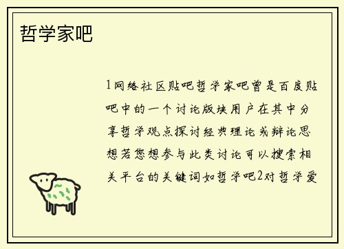 哲学家吧